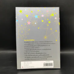 โดดเด่นเหนือใคร Outstanding - John G. Miller รูปที่ 2