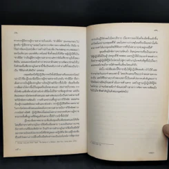 ชุดเครื่องมือจัดการความขัดแย้ง - แกรี ที. เฟอร์ลอง รูปที่ 11