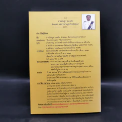 กฎหมายในละคร - สำนักงานอัยการ จังหวัดพังงา รูปที่ 2