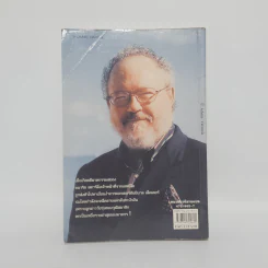 เหี้ยมไม่เงียบ The Silence of the Lambs - Thomas Harris, สุวิทย์ ขาวปลอด รูปที่ 12