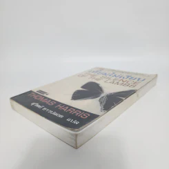 เหี้ยมไม่เงียบ The Silence of the Lambs - Thomas Harris, สุวิทย์ ขาวปลอด รูปที่ 4