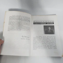 สงครามและสันติภาพแห่งศตวรรษที่ 21 War and Anti-war รูปที่ 12