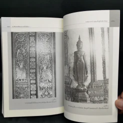 ประวัติศาสตร์ศิลปะประเทศใกล้เคียง : อินเดีย ลังกา ชวา จาม ขอม พม่า ลาว - สุภัทรดิศ ดิศกุล รูปที่ 11
