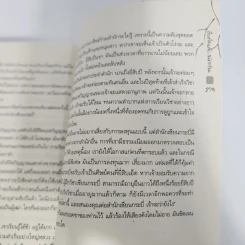ลมปราณเจ็ดร้อยปี - ฟ้า พูลวรลักษณ์ รูปที่ 13