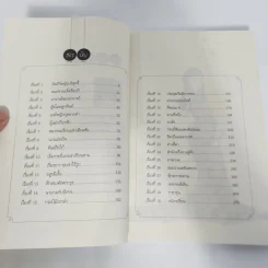 ลมปราณเจ็ดร้อยปี - ฟ้า พูลวรลักษณ์ รูปที่ 10
