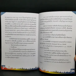 เสวนา ความเชื่อ ศาสนา คุณธรรม จริยธรรม อาเซียน รูปที่ 12