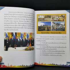 เสวนา ความเชื่อ ศาสนา คุณธรรม จริยธรรม อาเซียน รูปที่ 11