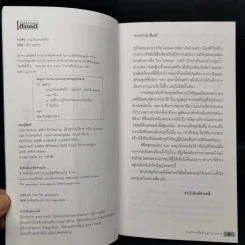ผจญภัยแดนสัตว์ป่า - วีระ นุตยกุล รูปที่ 9