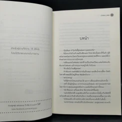 นิยายวาย LIMITLESS รักที่เหนือกว่า 2 เล่มจบ - Chiffon_cake รูปที่ 9