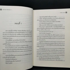 นิยายวาย LIMITLESS รักที่เหนือกว่า 2 เล่มจบ - Chiffon_cake รูปที่ 10
