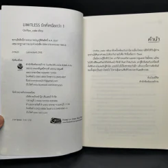 นิยายวาย LIMITLESS รักที่เหนือกว่า 2 เล่มจบ - Chiffon_cake รูปที่ 8
