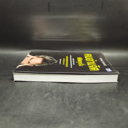 คนอ่านจิต พิชิตทุกสิ่ง (Mind Reader) - ลีออร์ ซูชาร์ด (Lior Suchard) รูปที่ 5