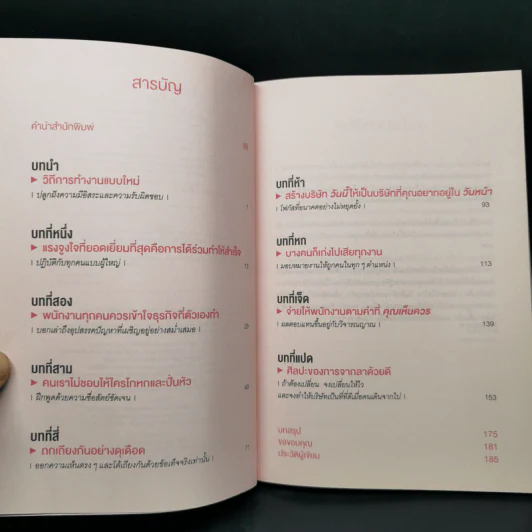 ทำไม NETFLIX ถึงมีแต่คนโคตรเก่ง - แพตตี้ แมคคอร์ด (Petty McCord) รูปที่ 9
