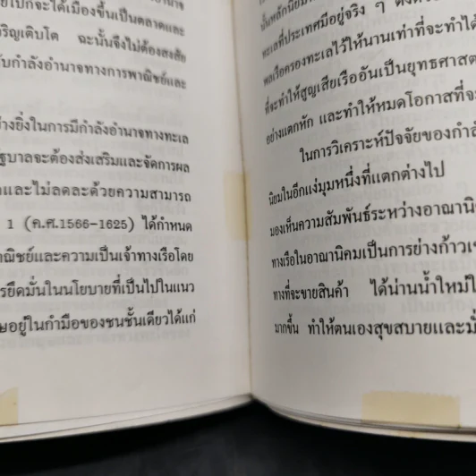 ข้อคิดทางยุทธศาสตร์ของนักยุทธศาสตร์ระดับโลก - พลโทอธิชาติ ธีรธำรง รูปที่ 13