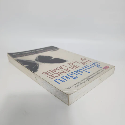 เหี้ยมไม่เงียบ The Silence of the Lambs - Thomas Harris, สุวิทย์ ขาวปลอด รูปที่ 5