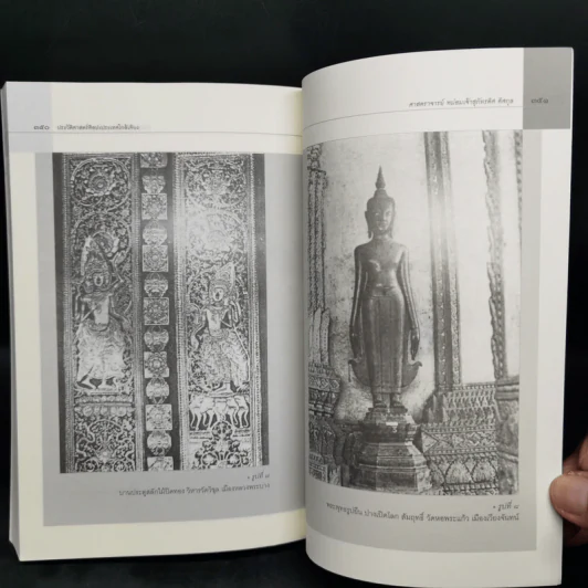 ประวัติศาสตร์ศิลปะประเทศใกล้เคียง : อินเดีย ลังกา ชวา จาม ขอม พม่า ลาว - สุภัทรดิศ ดิศกุล รูปที่ 11