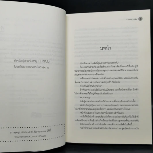 นิยายวาย LIMITLESS รักที่เหนือกว่า 2 เล่มจบ - Chiffon_cake รูปที่ 9