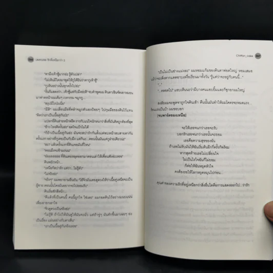 นิยายวาย LIMITLESS รักที่เหนือกว่า 2 เล่มจบ - Chiffon_cake รูปที่ 12