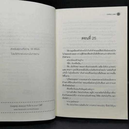 นิยายวาย LIMITLESS รักที่เหนือกว่า 2 เล่มจบ - Chiffon_cake รูปที่ 11