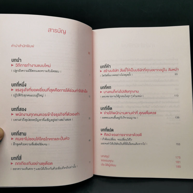 ทำไม NETFLIX ถึงมีแต่คนโคตรเก่ง - แพตตี้ แมคคอร์ด (Petty McCord) รูปที่ 9