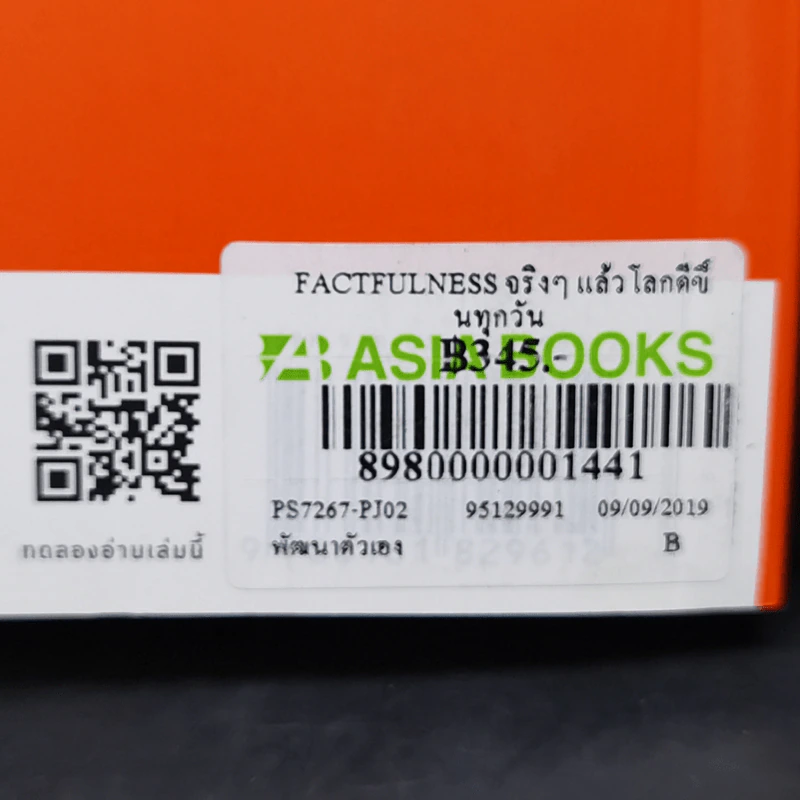 จริงๆ แล้วโลกดีขึ้นทุกวัน - ฮันส์ รอสลิง (Hans Rosling) รูปที่ 13