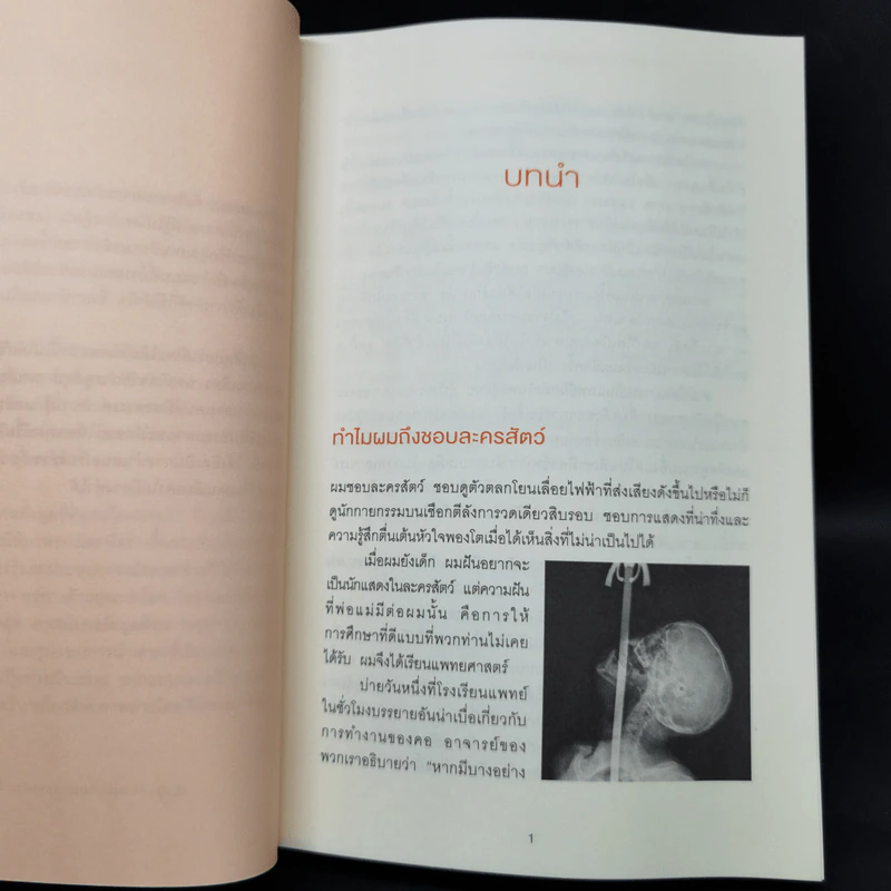 จริงๆ แล้วโลกดีขึ้นทุกวัน - ฮันส์ รอสลิง (Hans Rosling) รูปที่ 10