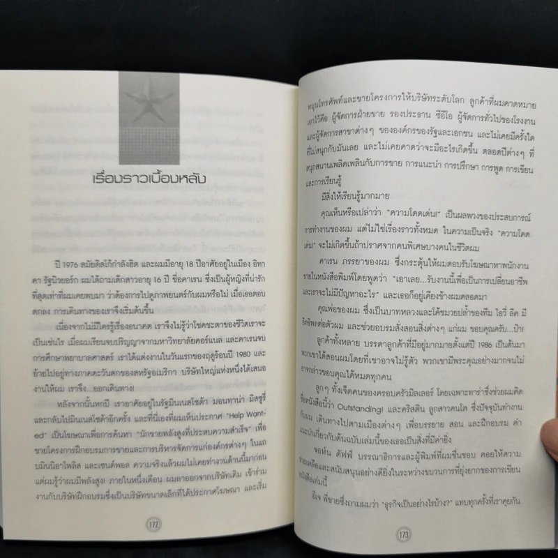 โดดเด่นเหนือใคร Outstanding - John G. Miller รูปที่ 12