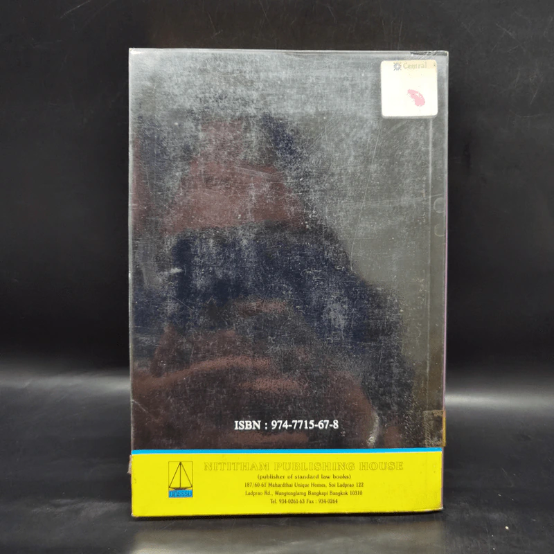 กฎหมายเกี่ยวกับการลงทุน ฉบับแก้ไข พ.ศ.2538 - ผู้ช่วยศาสตราจารย์ พิธินัย ไชยแสงสุขกุล รูปที่ 2