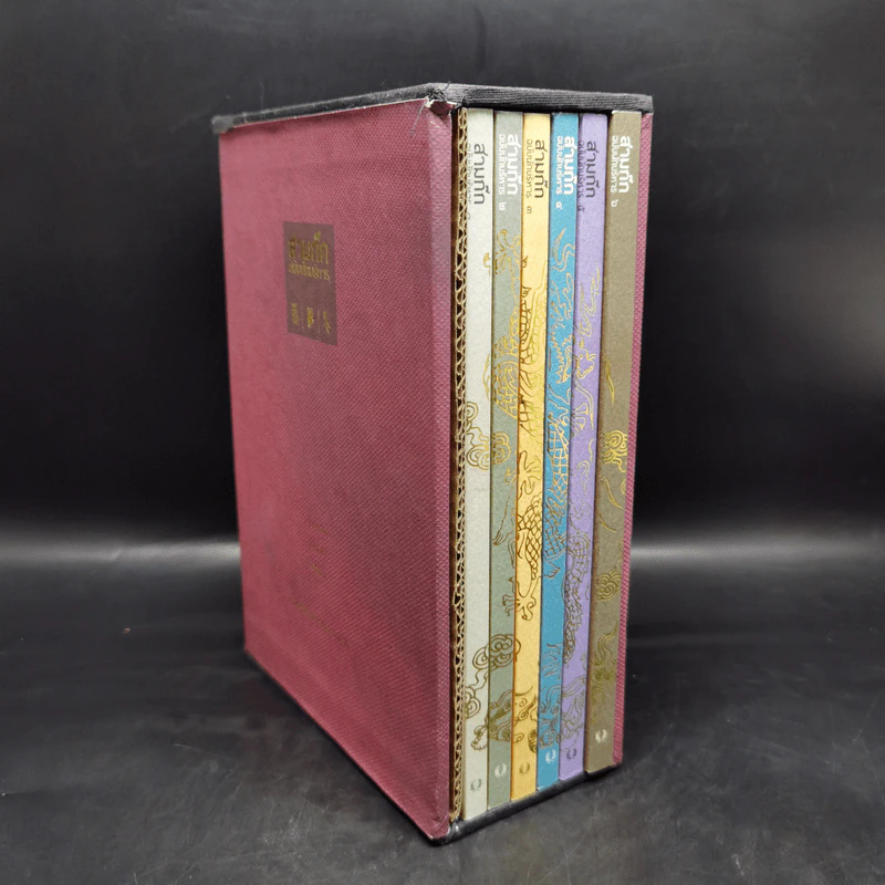 Boxset สามก๊ก ฉบับนักบริหาร 6 เล่ม - ศ. เจริญ วรรธนะสิน รูปที่ 3