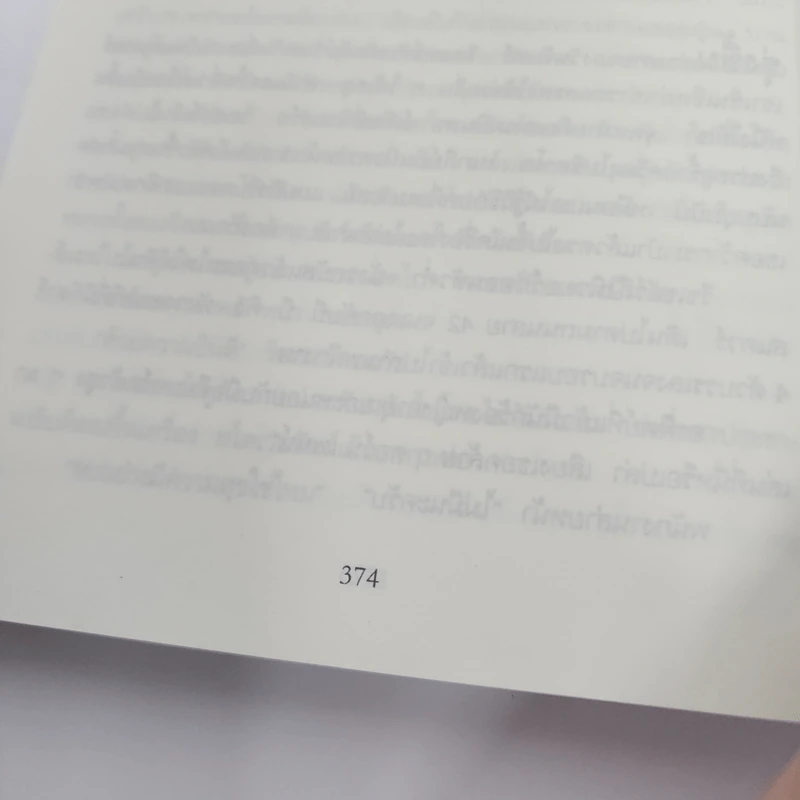 ลอบฆ่าไม่ให้ตาย Without Fail - Lee Child, โรจนา นาเจริญ รูปที่ 12