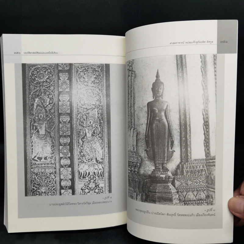 ประวัติศาสตร์ศิลปะประเทศใกล้เคียง : อินเดีย ลังกา ชวา จาม ขอม พม่า ลาว - สุภัทรดิศ ดิศกุล รูปที่ 11