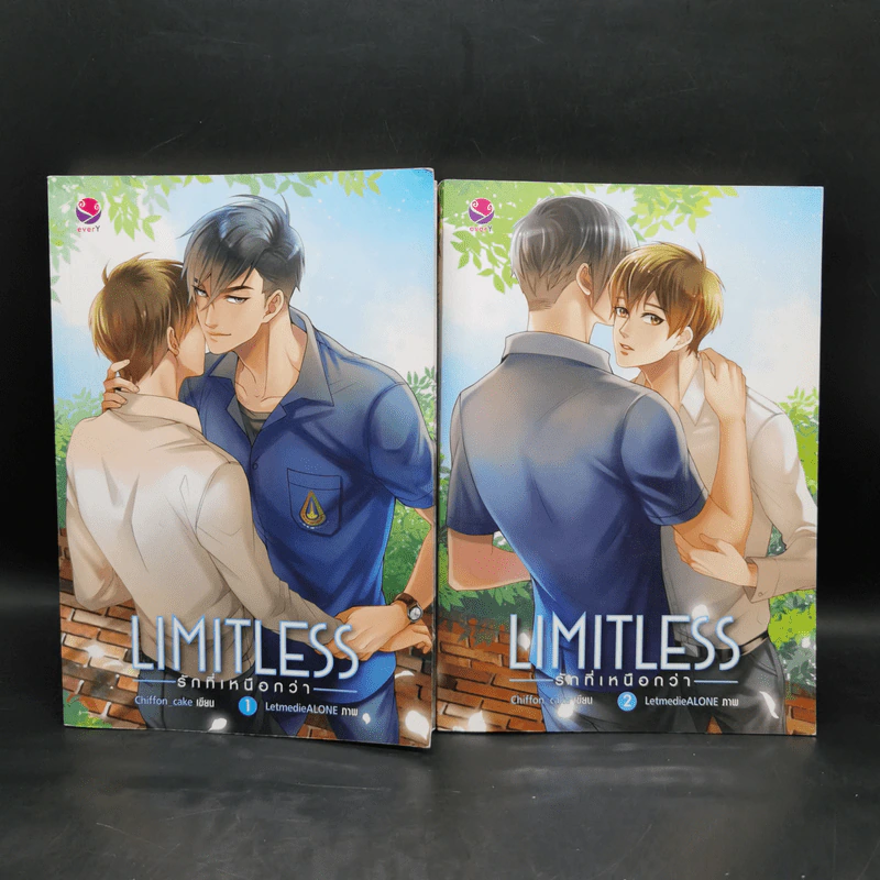 นิยายวาย LIMITLESS รักที่เหนือกว่า 2 เล่มจบ - Chiffon_cake รูปที่ 1