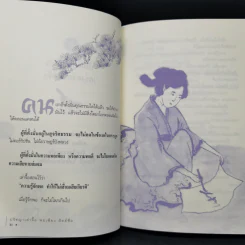 หนังสือปรัชญา จู๋โก้ว ขายรวม 7 เล่ม รูปที่ 27