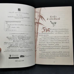 หนังสือปรัชญา จู๋โก้ว ขายรวม 7 เล่ม รูปที่ 11