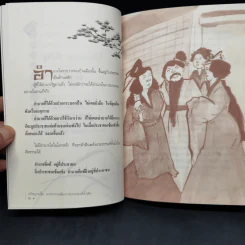 หนังสือปรัชญา จู๋โก้ว ขายรวม 7 เล่ม รูปที่ 12