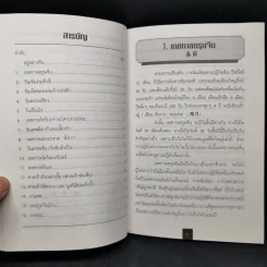อยู่อย่างจีน - นพรัตน์ ต้นตระกูลรัตน์ รูปที่ 9