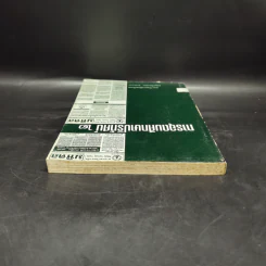 การอุดมศึกษาปริทัศน์ 2 มหาวิทยาลัยมหิดล พ.ย.2538 รูปที่ 6