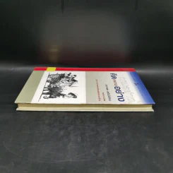 ถามอย่างคิด(หลาย)อย่าง - ภราเดช พยัฆวิเชียร รูปที่ 5