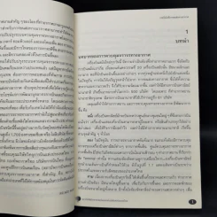 การบินพลเรือนและการควบคุมจราจรทางอากาศ รูปที่ 9