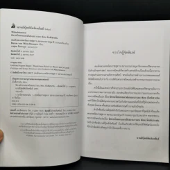 นิทานโกหกเยอรมัน - บารอน ฟอน มึนช์เฮาเซ่น รูปที่ 7