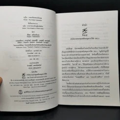 บรูไน อาณานิคมของอังกฤษ - ศิริพร สมัครสโมสร รูปที่ 8