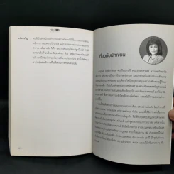 HR A to Z คำบริหารคน - จารุนันท์ อิทธิอาวัชกุล รูปที่ 11