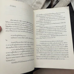 กลัว Fear - ติช นัท ฮันห์ รูปที่ 9