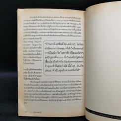 Business 1 - วันชัย ตันติวิทยาพิทักษ์ รูปที่ 11
