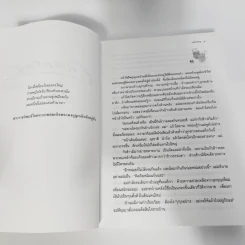 ละครคน - ว.วินิจฉัยกุล รูปที่ 11