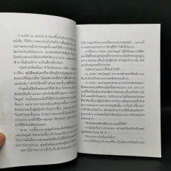 แม่สอนไว้ให้รักเรียน - ปภัสรา-ดิสรยา เตชะไพบูลย์ รูปที่ 9