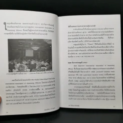 ส่องอสังหาฯต่างแดน - ดร.โสภณ พรโชคชัย รูปที่ 12
