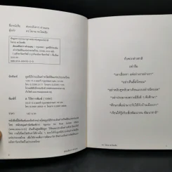 ส่องอสังหาฯต่างแดน - ดร.โสภณ พรโชคชัย รูปที่ 8