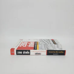 289 ข่าวดัง 3 ทศวรรษหนังสือพิมพ์มติชน พ.ศ.2521-2549 รูปที่ 2