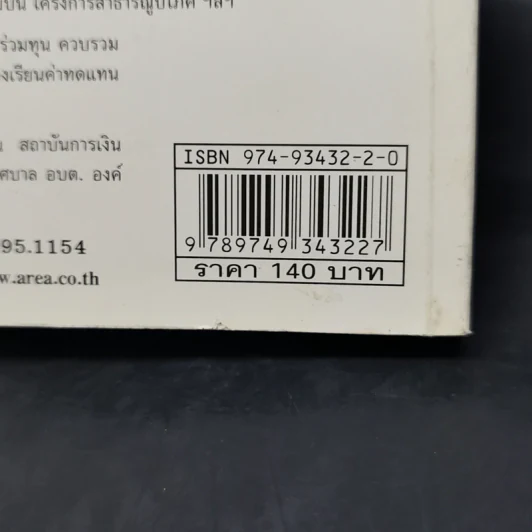 ส่องอสังหาฯต่างแดน - ดร.โสภณ พรโชคชัย รูปที่ 14